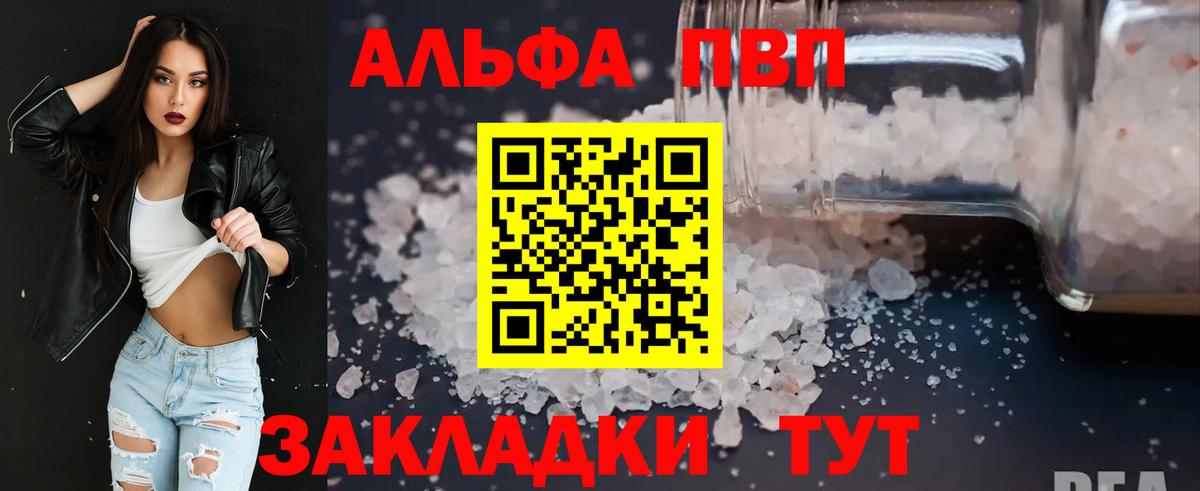 Alpha-PVP СК КРИС  A-PVP СК  Вход с VPN  Киреевск  A PVP крисы CK 