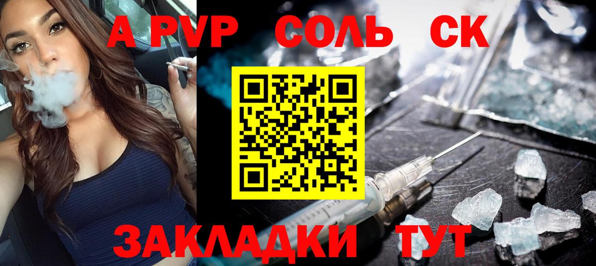 Альфа ПВП СК КРИС Киреевск
