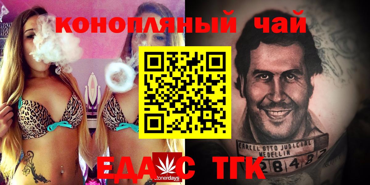 Canna-Cookies конопля  Вход с VPN  Киреевск 