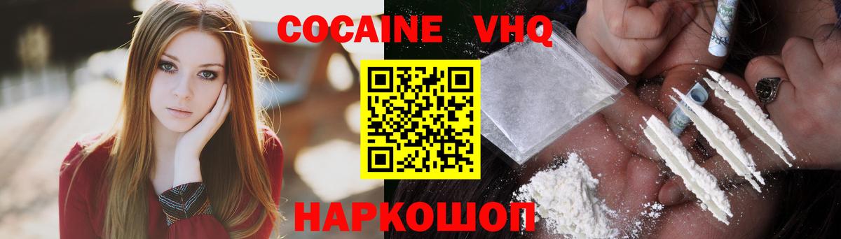 КОКАИН FishScale Киреевск