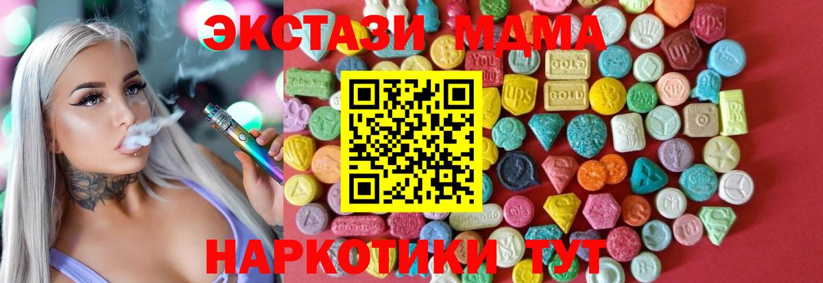ЭКСТАЗИ ешки  ЭКСТАЗИ  Вход с VPN  Киреевск  Ecstasy MDMA 