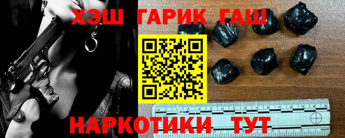 Гашиш хэш  Вход с VPN  ГАШИШ VHQ  Киреевск 