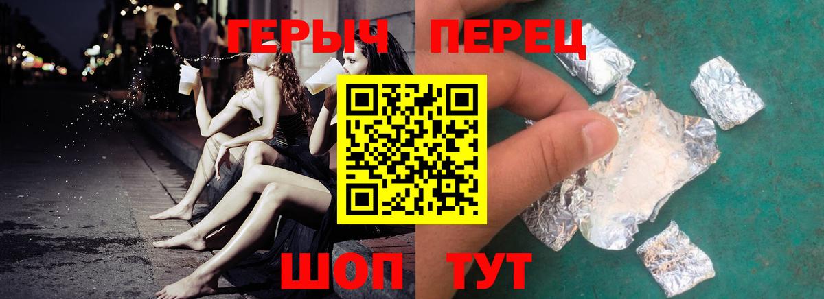 Киреевск  Героин хмурый  Вход с VPN 