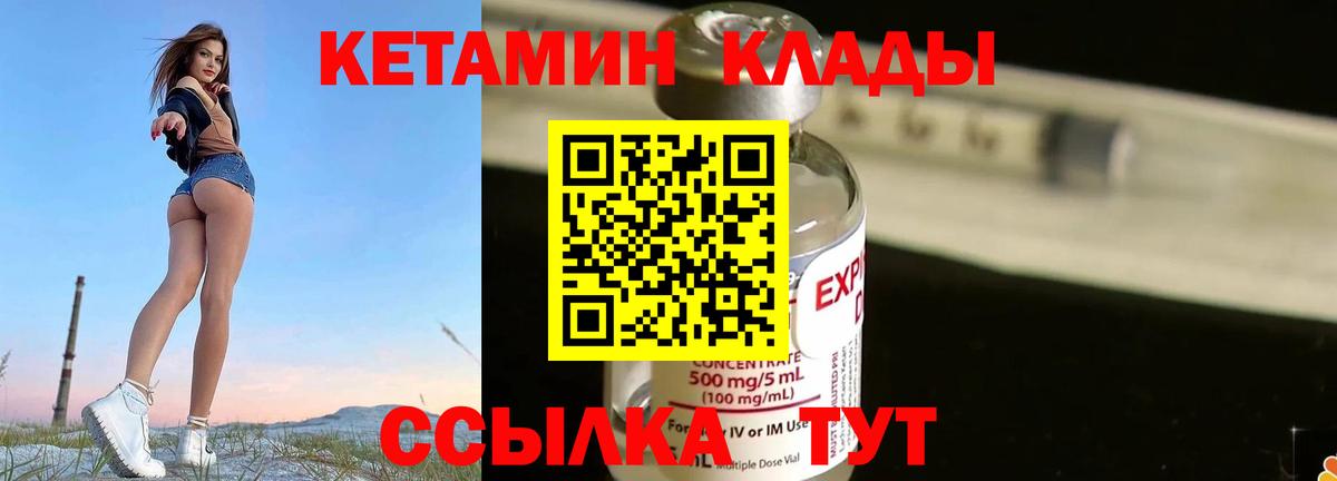 Киреевск  Кетамин VHQ  Вход с VPN  КЕТАМИН ketamine 