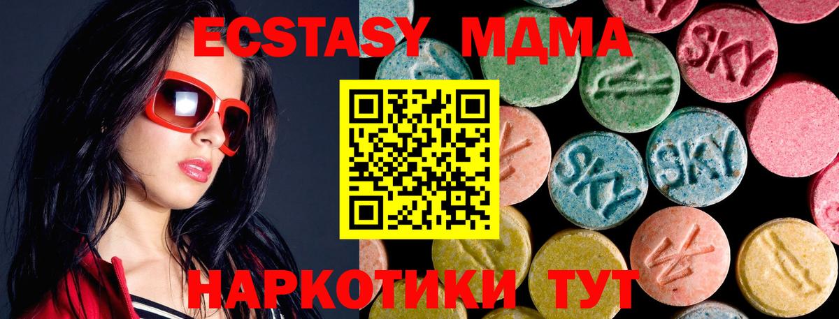 Киреевск  MDMA crystal  Вход с VPN  MDMA  МДМА crystal 