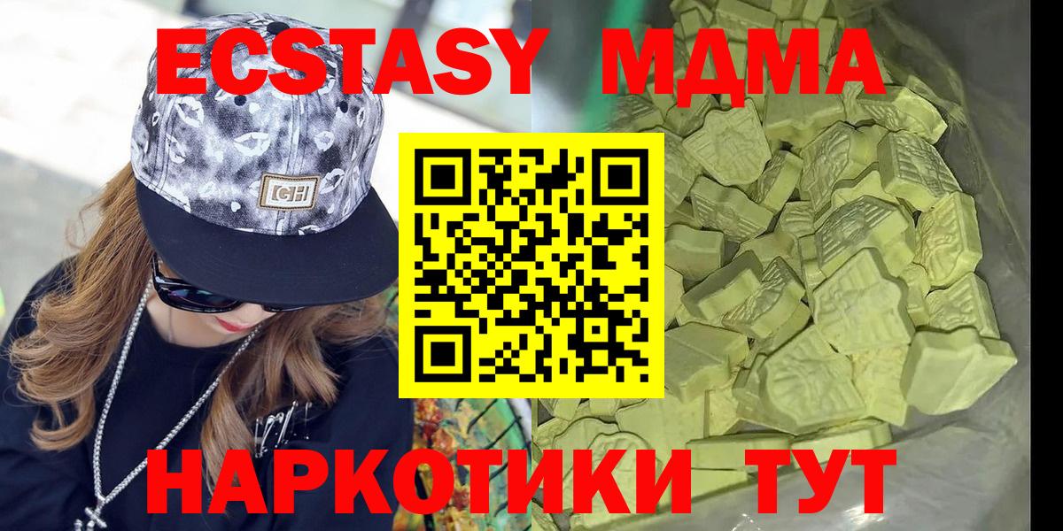 MDMA кристаллы Киреевск