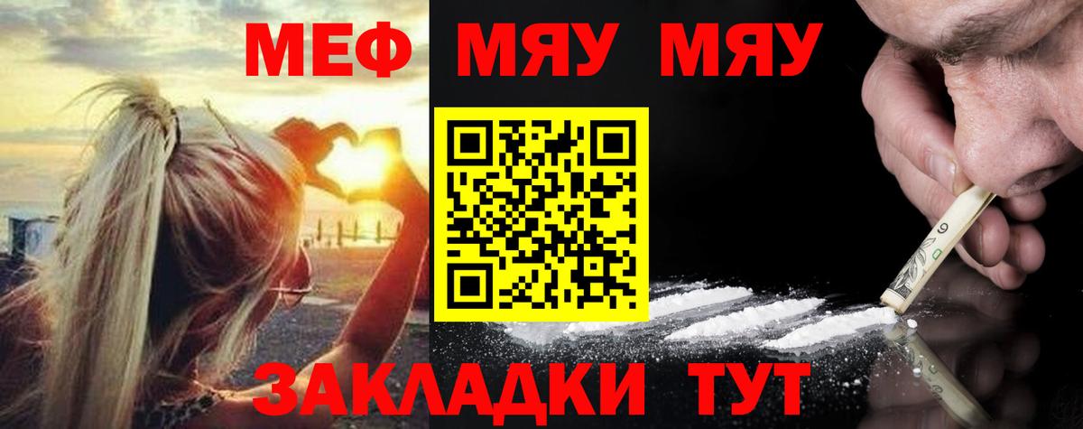 Меф 4 MMC  Меф  Киреевск  Вход с VPN  МЯУ-МЯУ mephedrone 