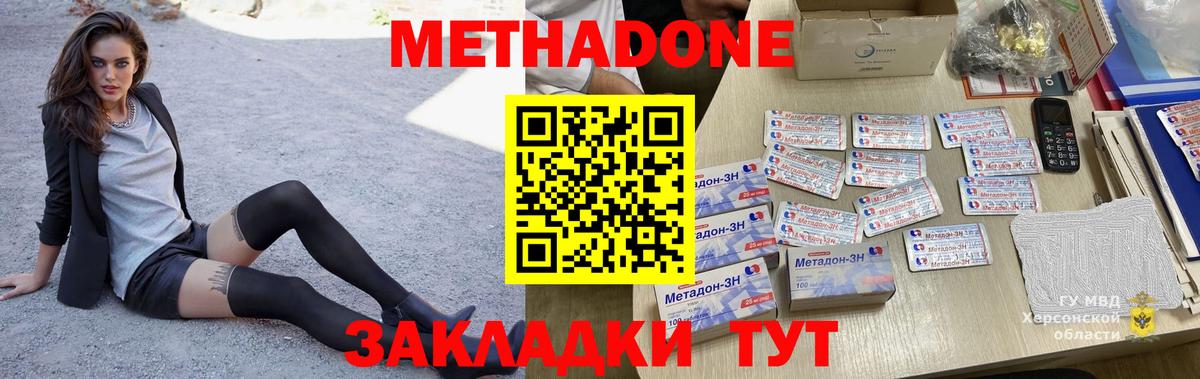 МЕТАДОН мёд Киреевск