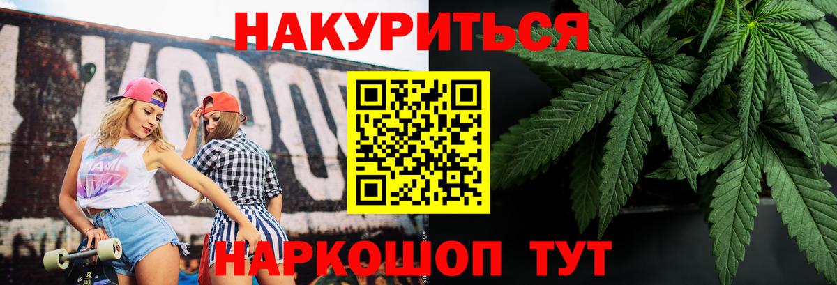 Конопля Bruce Banner Киреевск